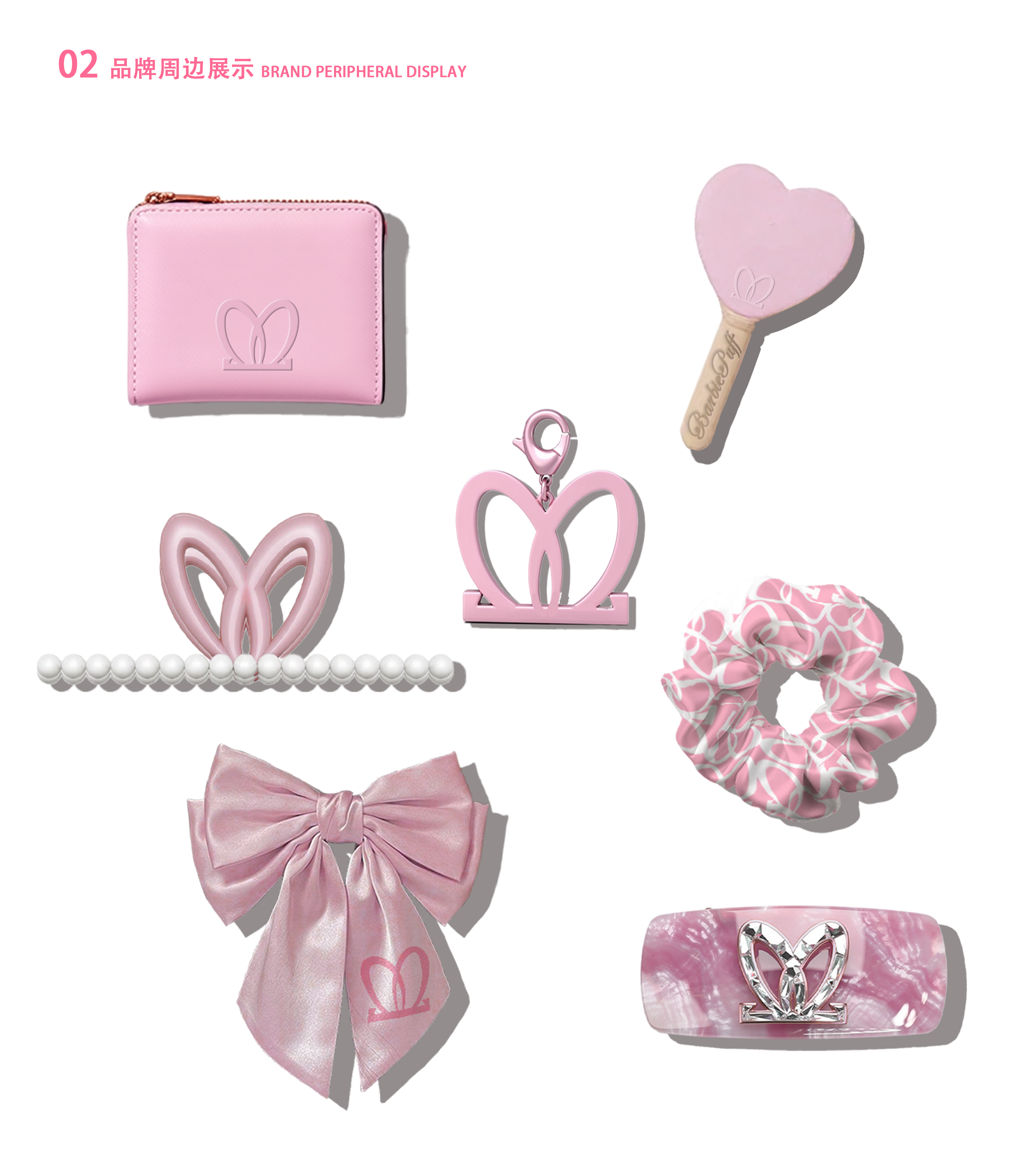 BarbiePuff 品牌周边产品陈列
